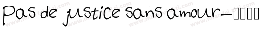 Pas de justice sans amour字体转换